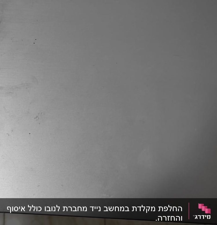 מחשב נייד סגור עם לוגו לנובו בפינה